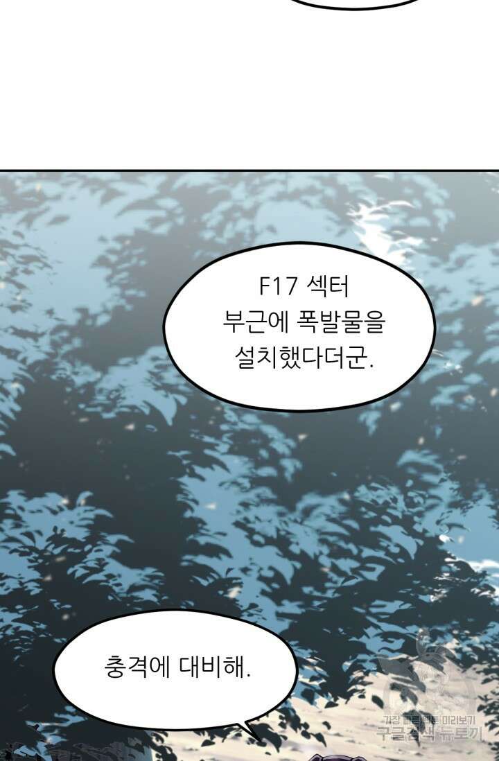 전신의 강림 5화 60