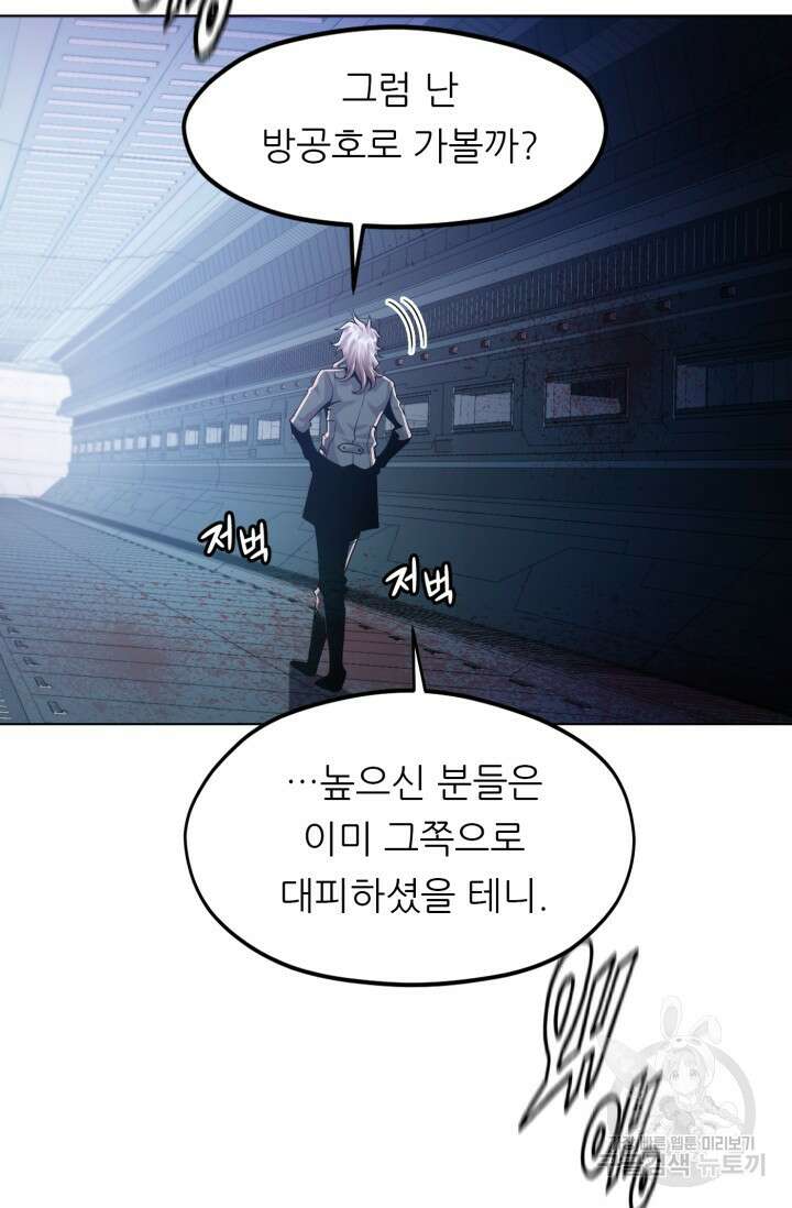 전신의 강림 5화 63