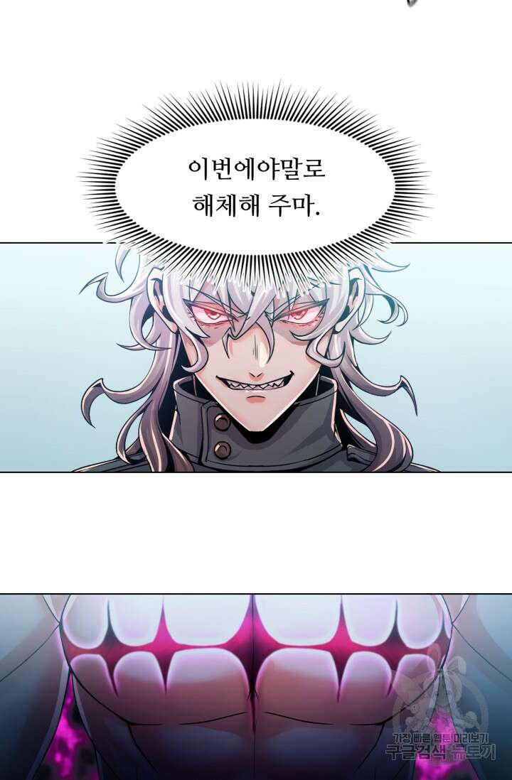 전신의 강림 5화 64