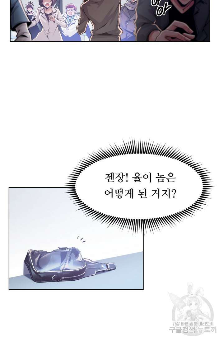 전신의 강림 5화 69