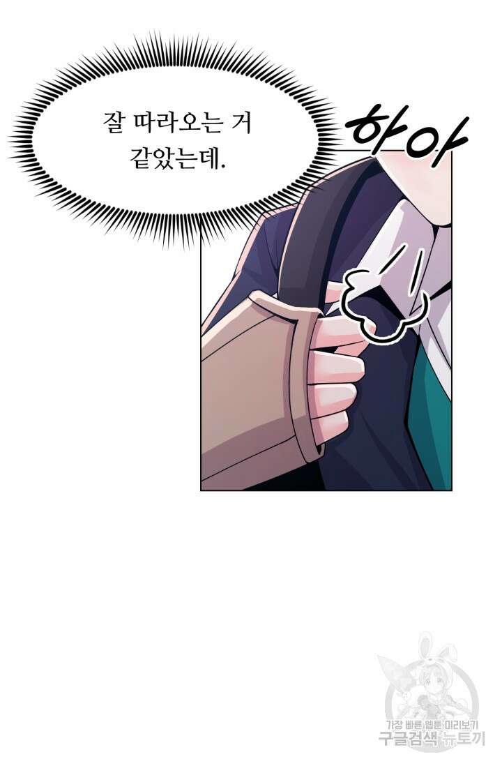 전신의 강림 5화 70