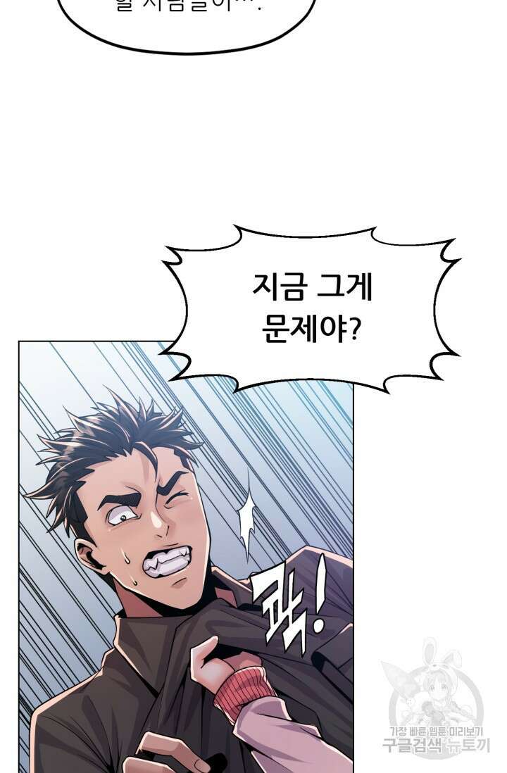 전신의 강림 5화 72