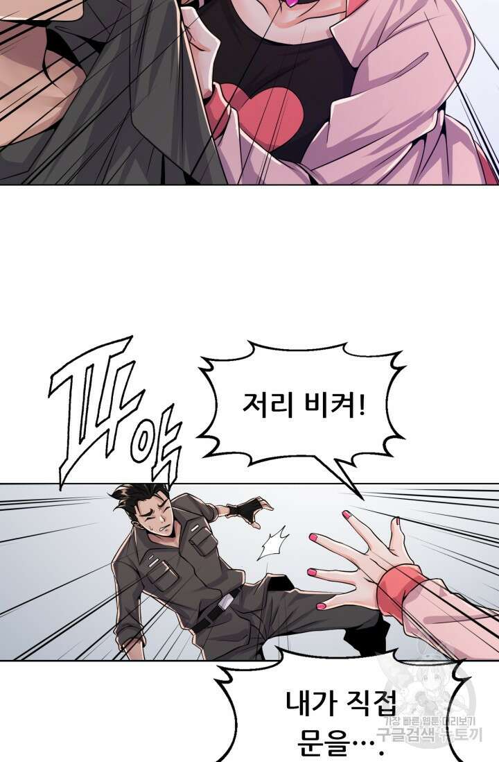 전신의 강림 5화 74