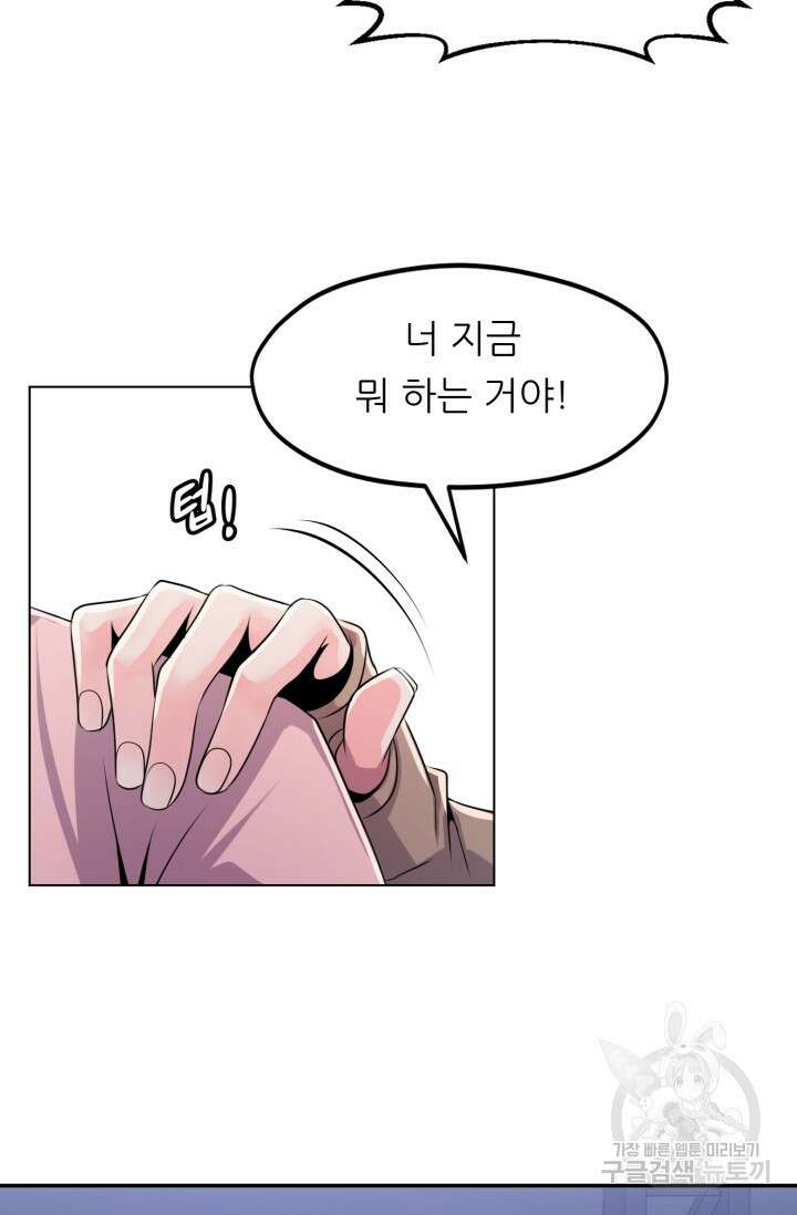 전신의 강림 5화 75