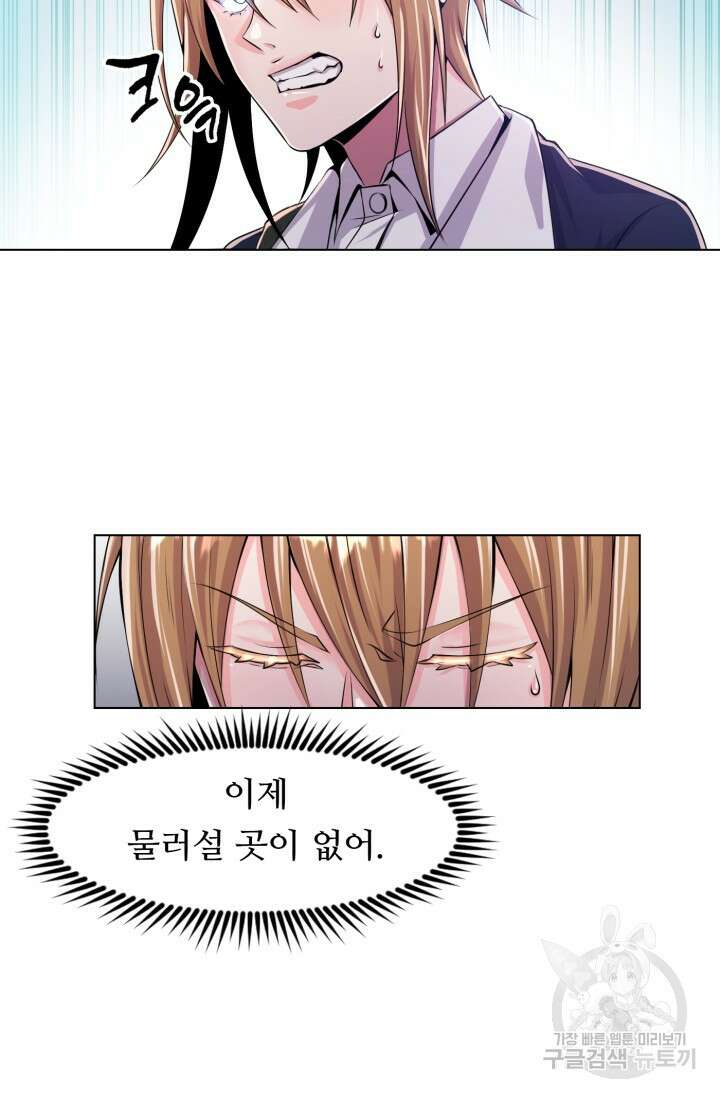 전신의 강림 5화 87