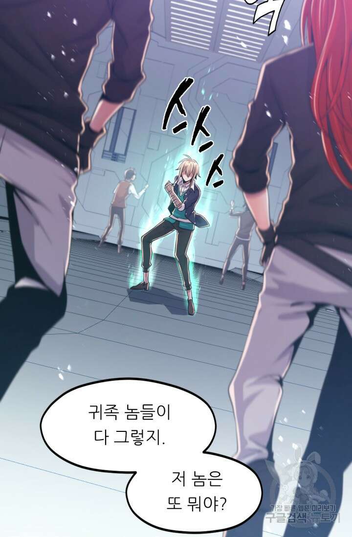 전신의 강림 5화 90