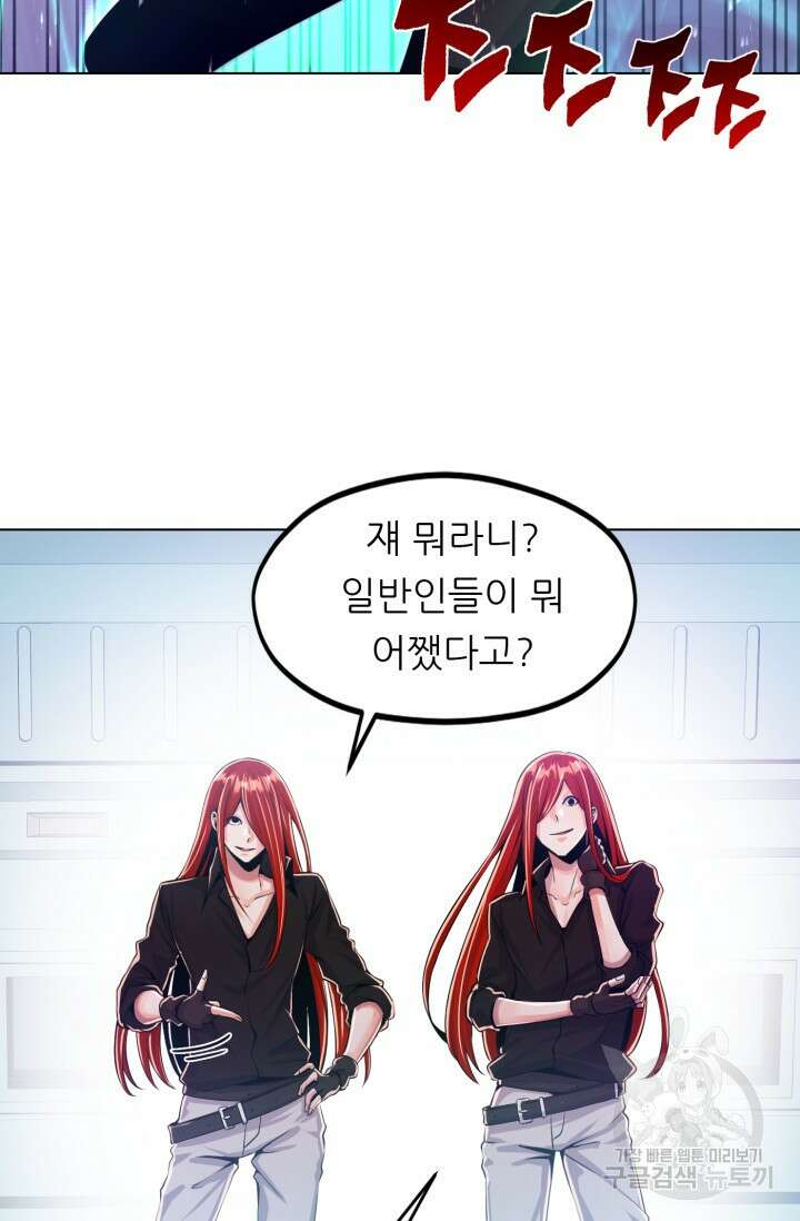전신의 강림 5화 95