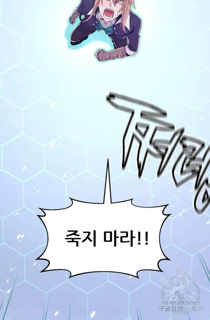 전신의 강림 5화 99
