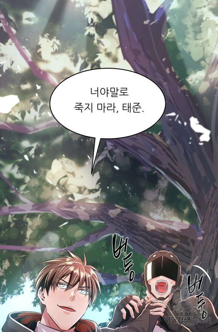전신의 강림 5화 103