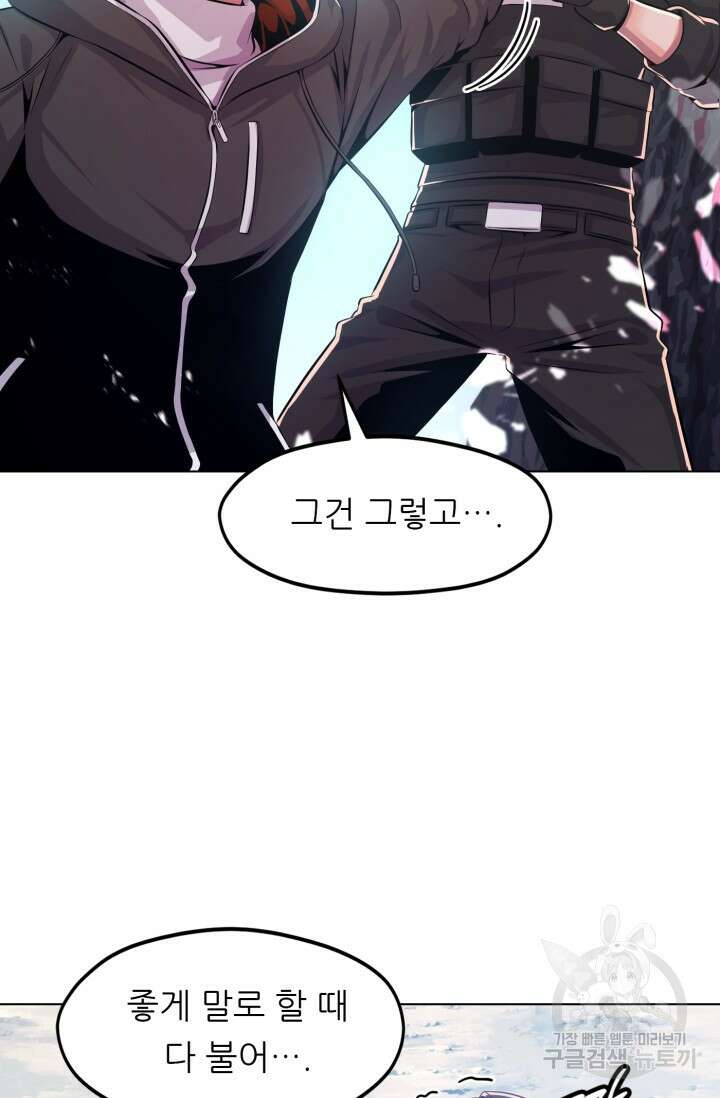 전신의 강림 5화 104