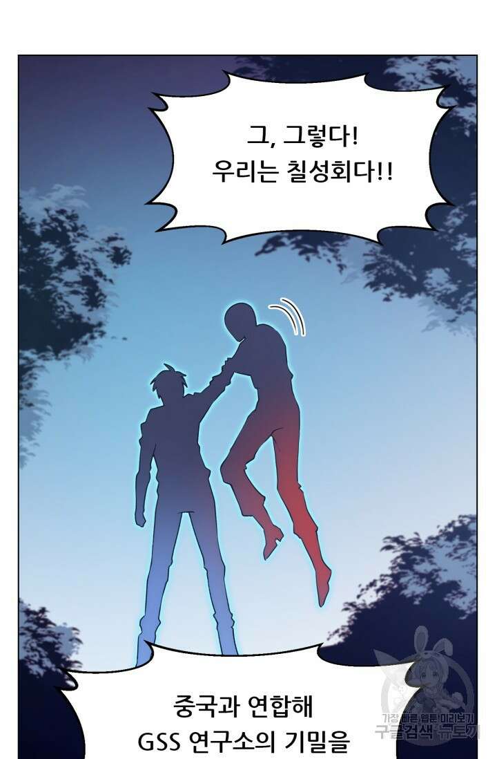 전신의 강림 5화 107