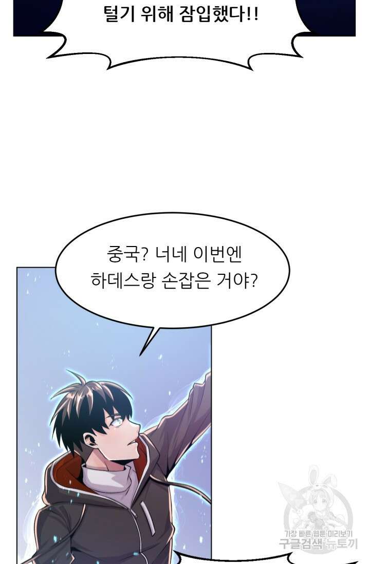 전신의 강림 5화 108