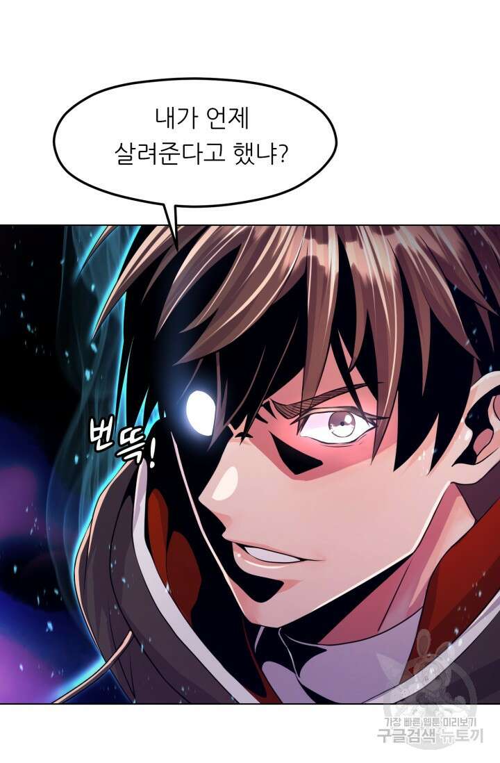 전신의 강림 5화 110