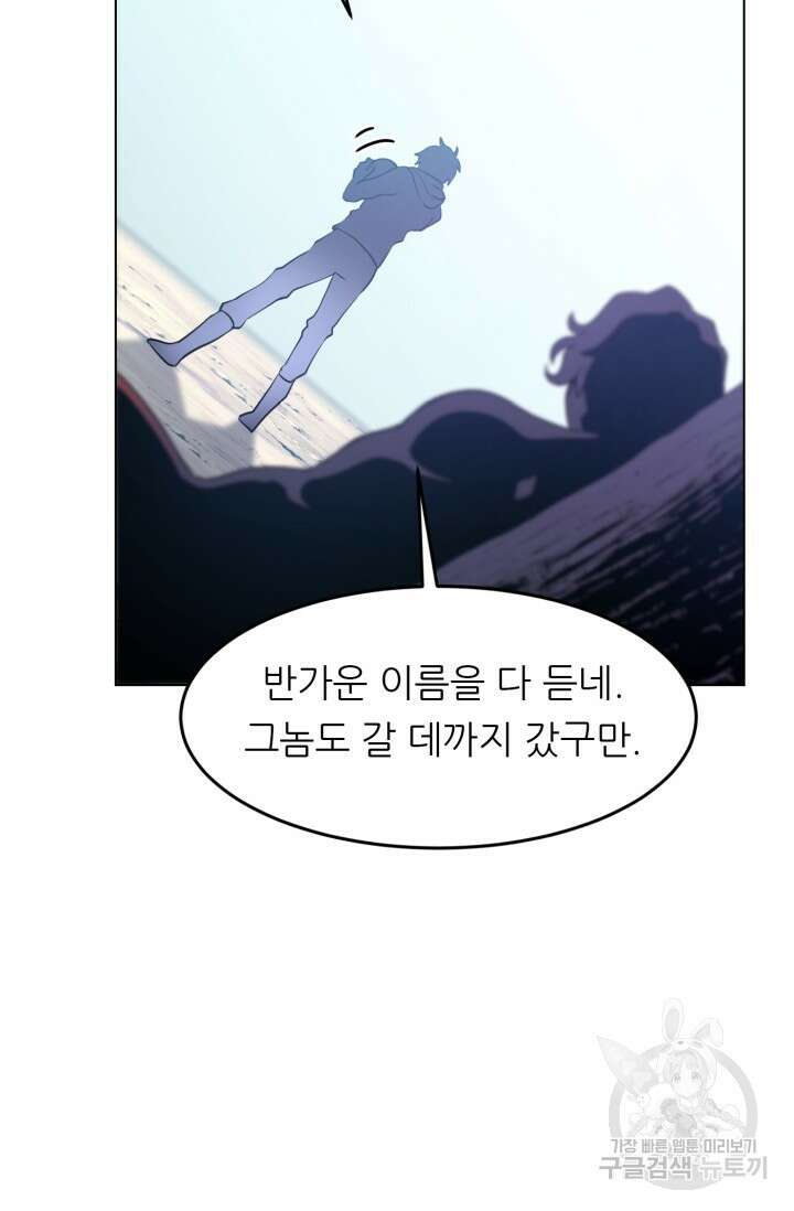 전신의 강림 5화 112