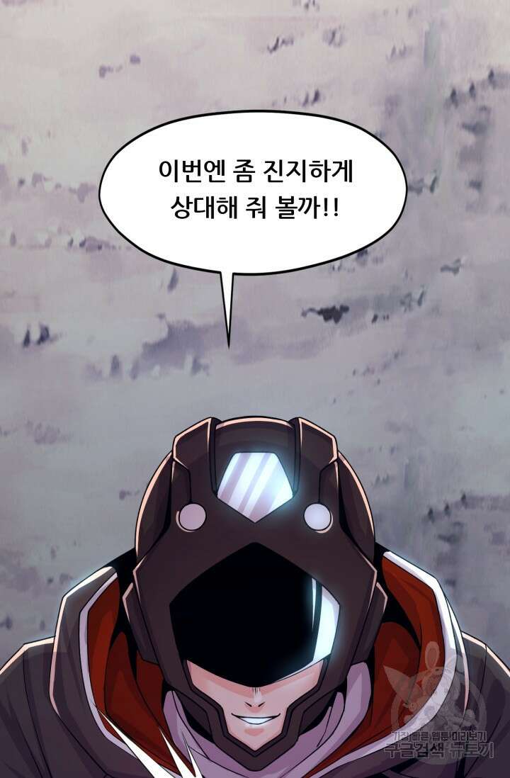 전신의 강림 5화 115