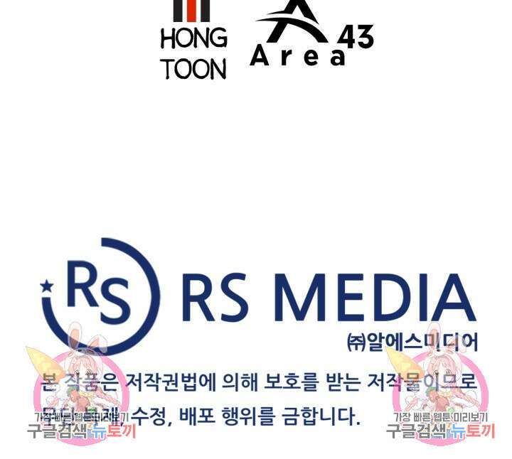 전신의 강림 5화 118