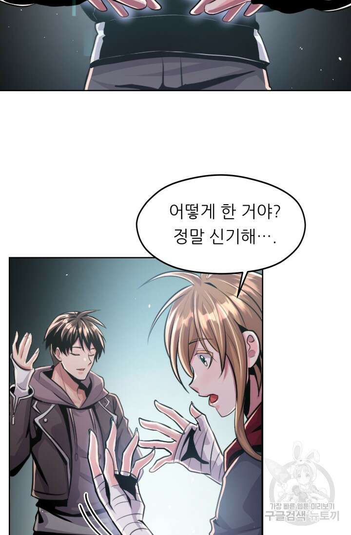 전신의 강림 9화 6