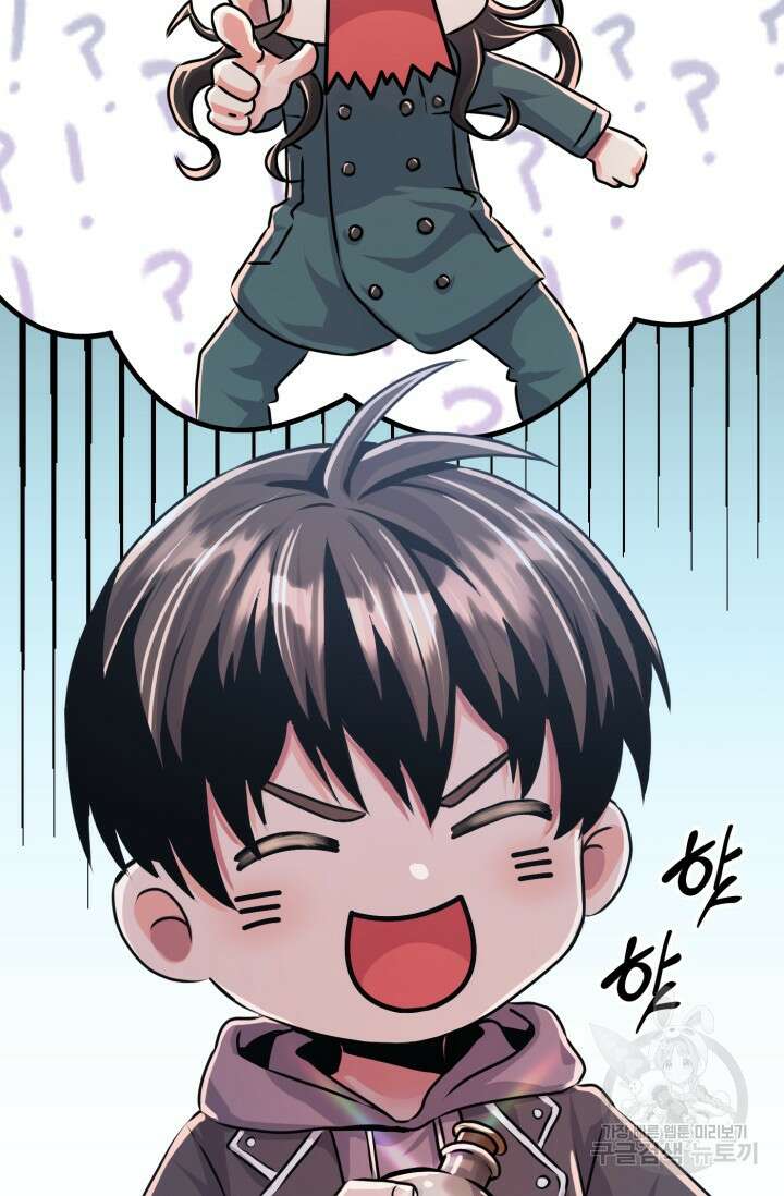 전신의 강림 9화 15