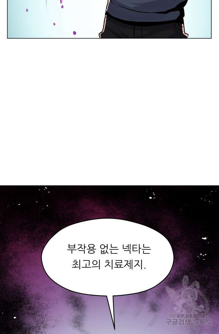 전신의 강림 9화 18