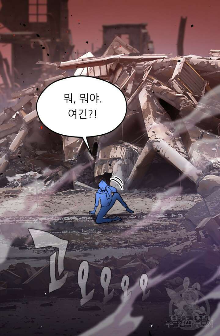 전신의 강림 9화 34