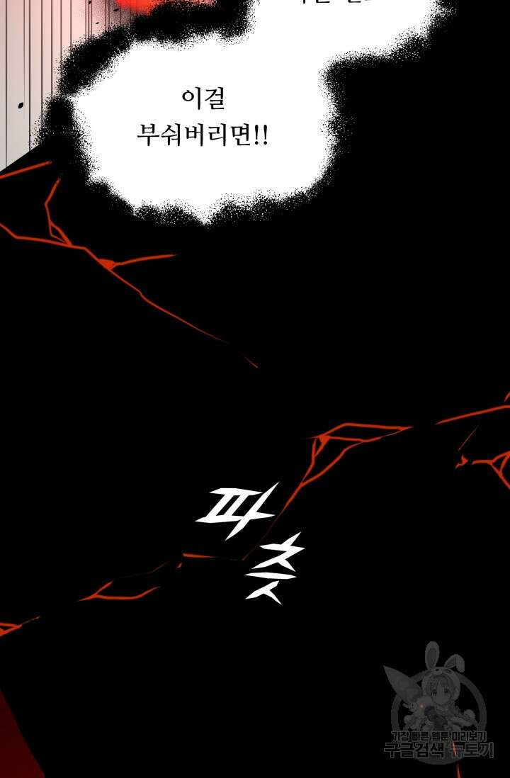 전신의 강림 9화 72