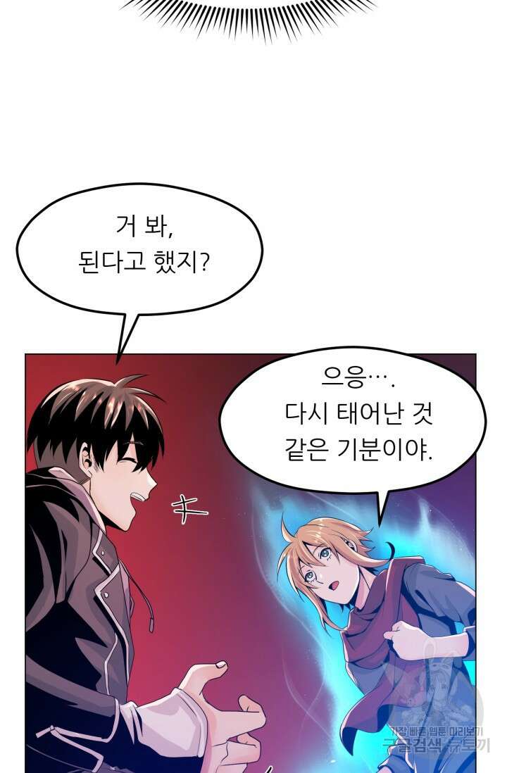 전신의 강림 9화 79