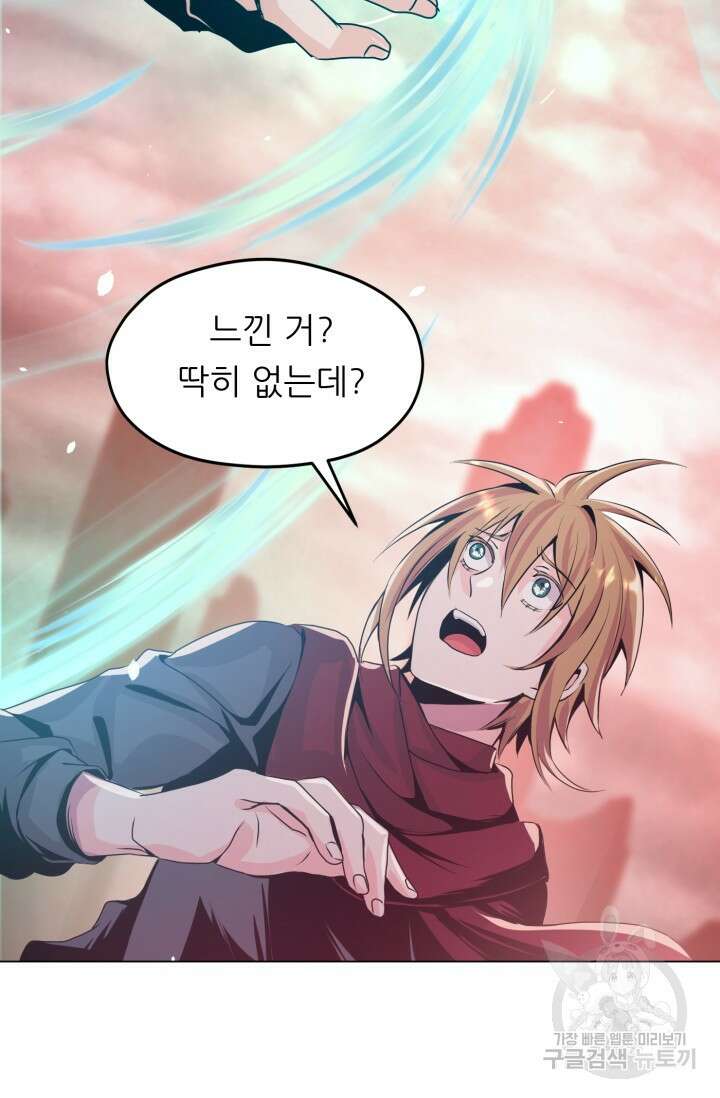 전신의 강림 9화 101