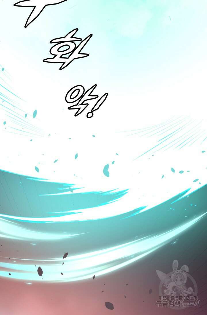 전신의 강림 9화 111