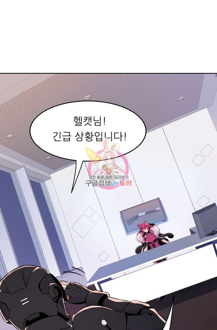 전신의 강림 14화 1