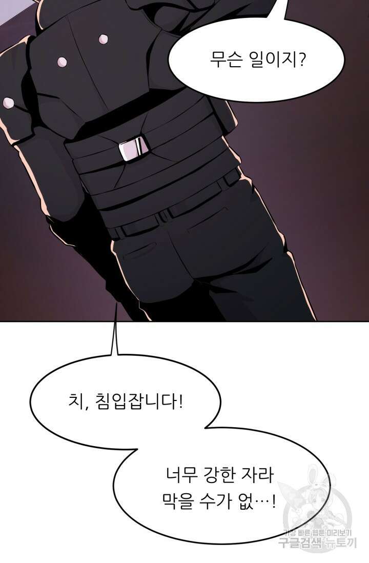 전신의 강림 14화 2