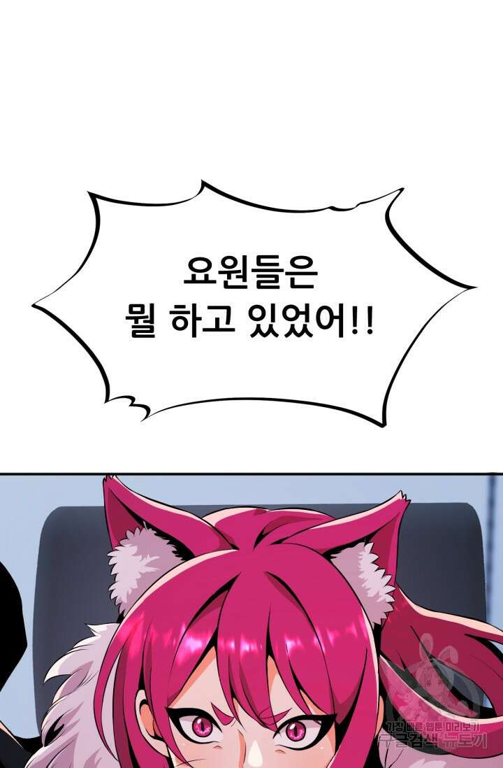 전신의 강림 14화 3