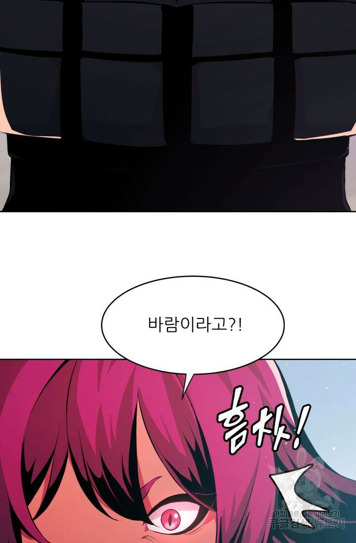 전신의 강림 14화 11