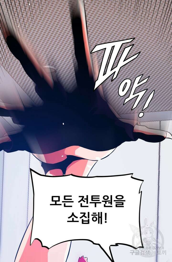 전신의 강림 14화 17