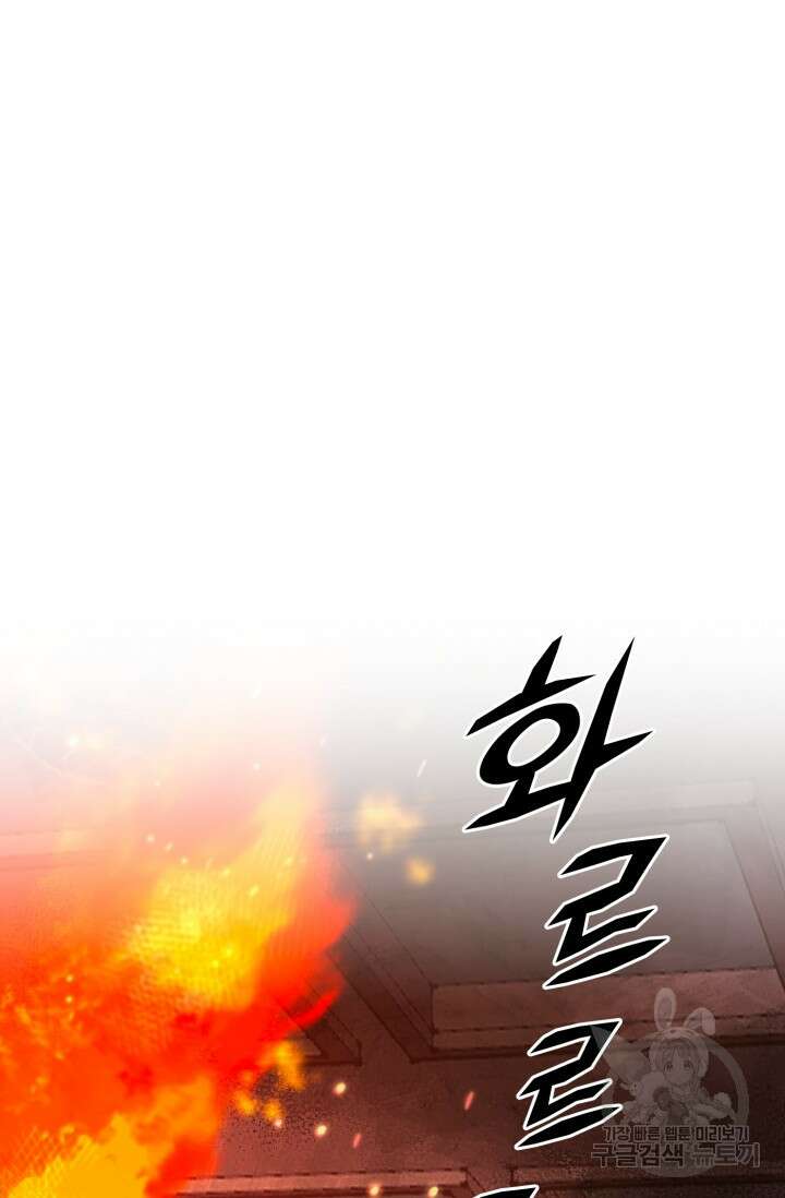 전신의 강림 14화 27
