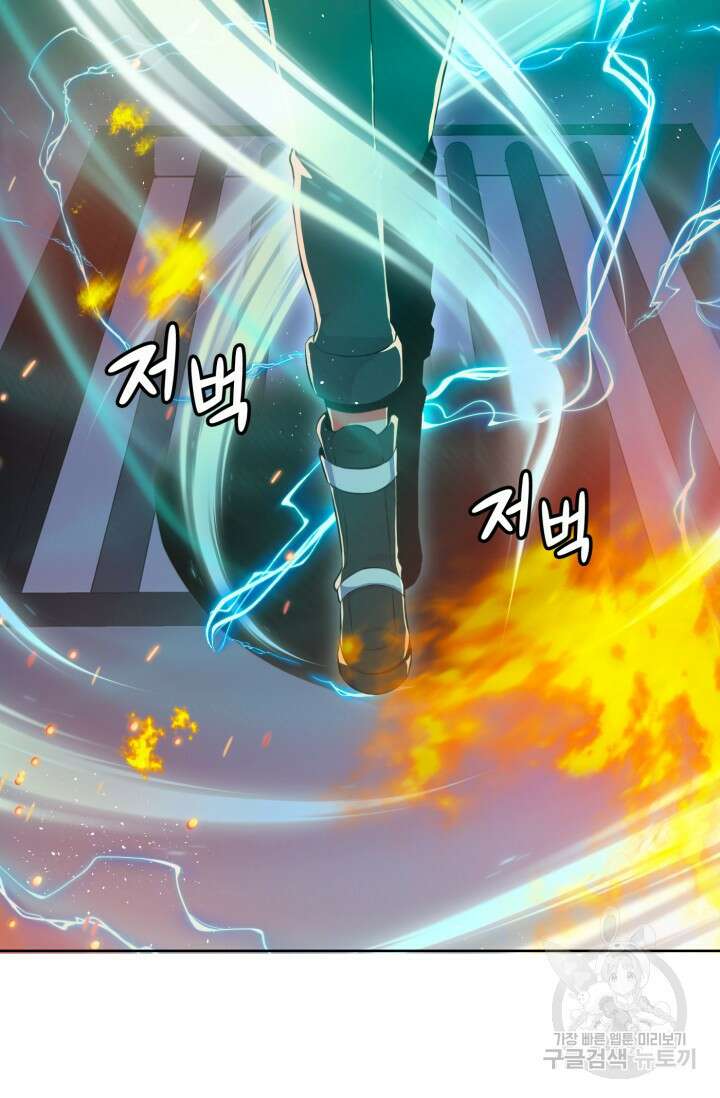 전신의 강림 14화 36