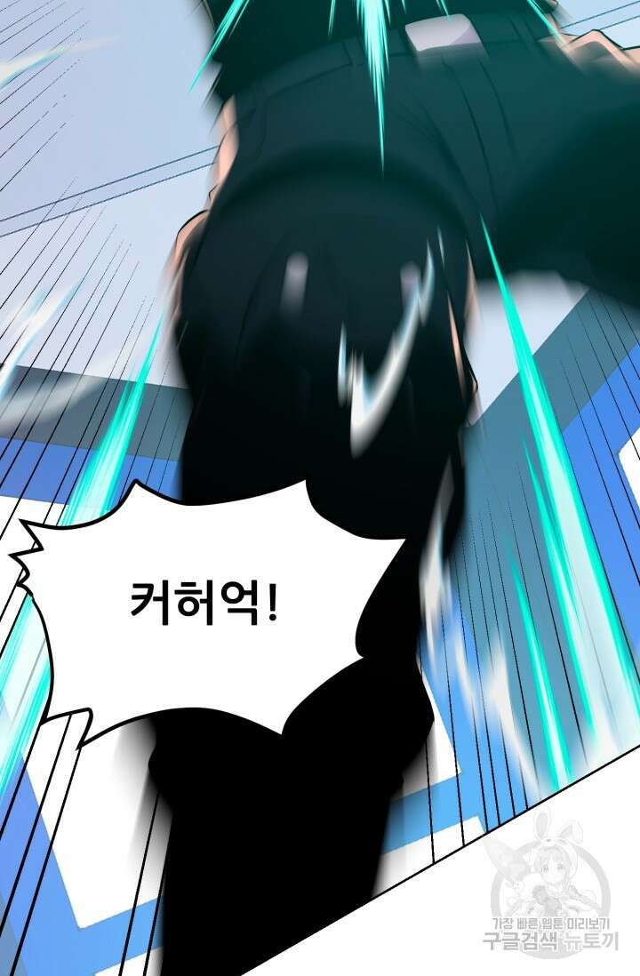 전신의 강림 14화 45