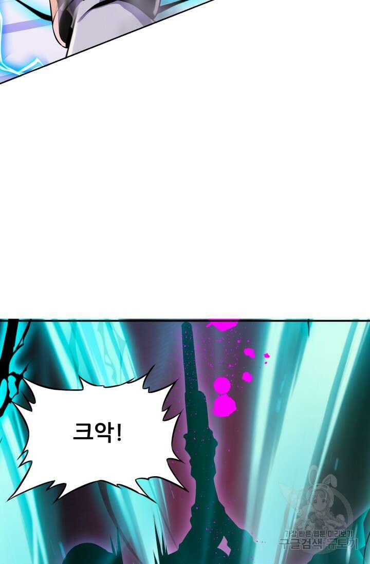 전신의 강림 14화 52