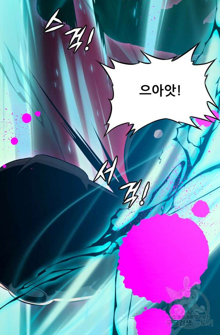 전신의 강림 14화 53