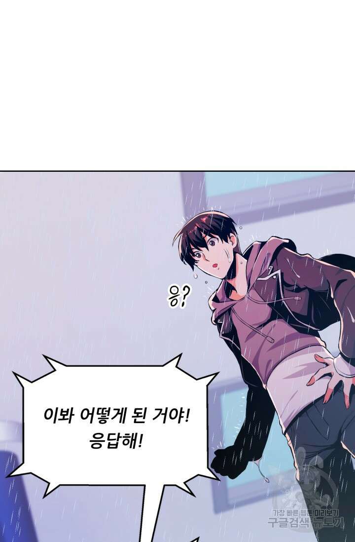 전신의 강림 14화 64