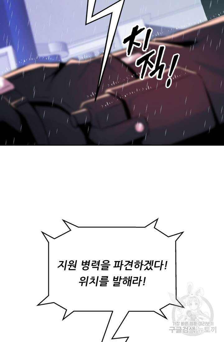 전신의 강림 14화 65