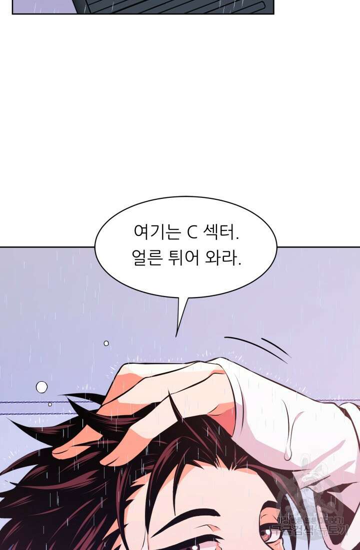 전신의 강림 14화 67