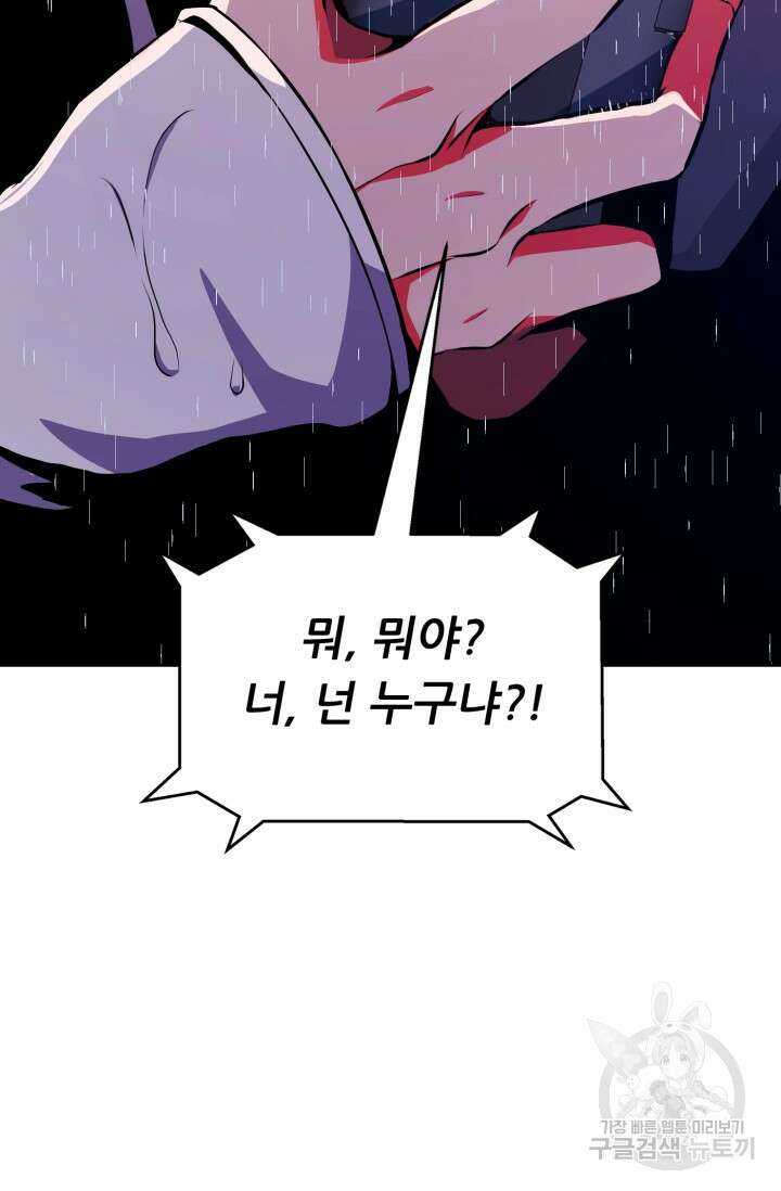 전신의 강림 14화 69