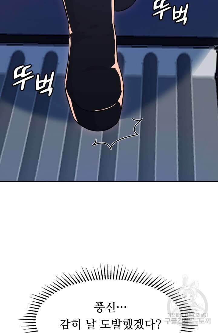 전신의 강림 14화 73