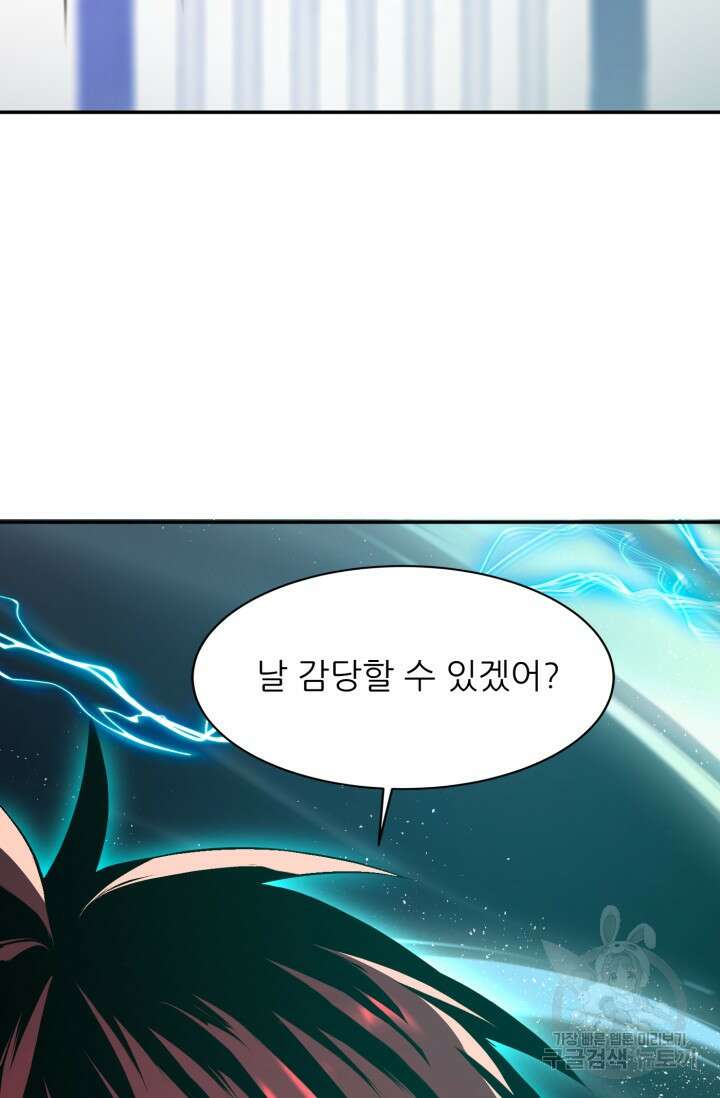 전신의 강림 14화 87