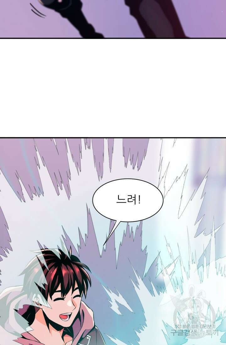 전신의 강림 14화 93