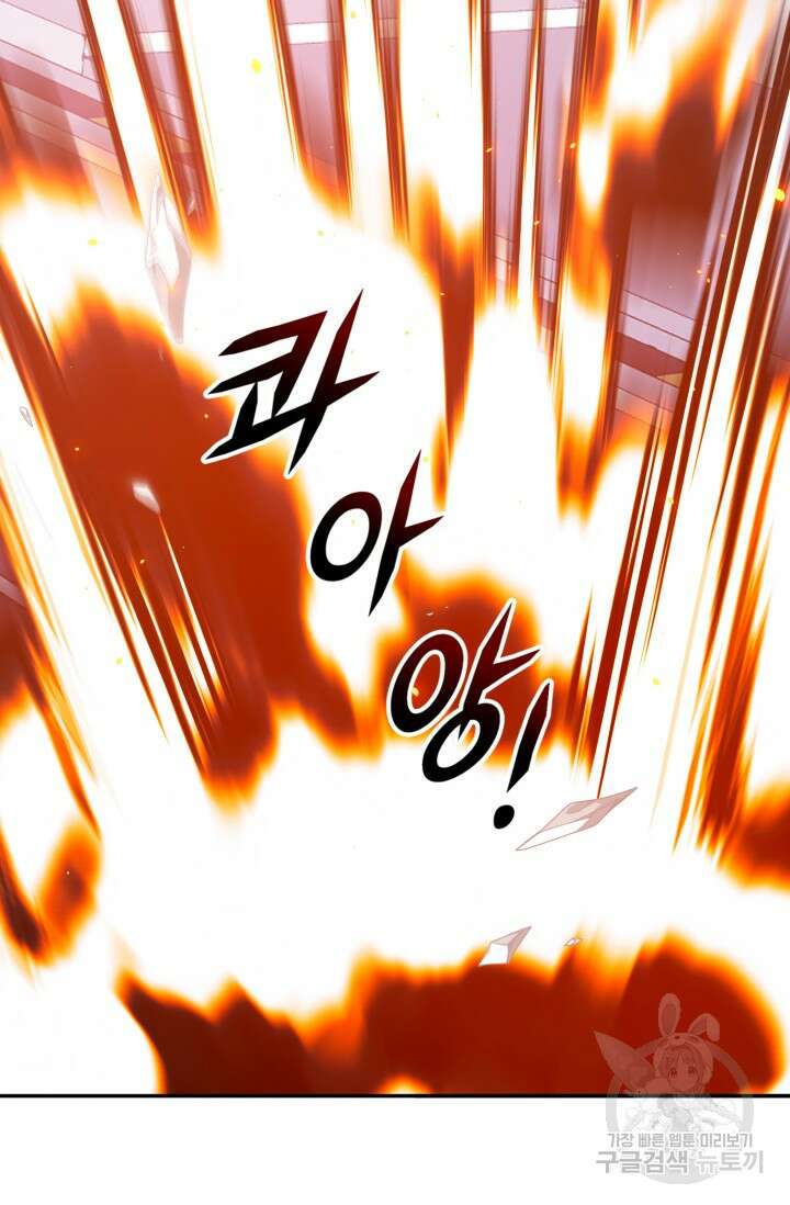 전신의 강림 14화 99