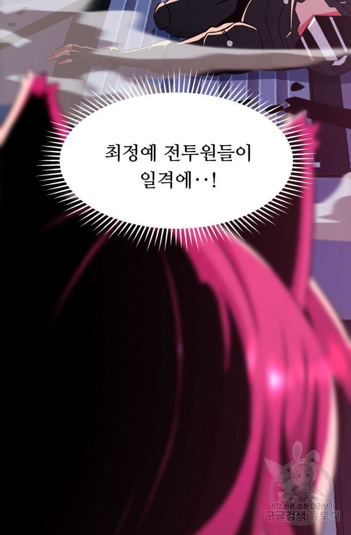 전신의 강림 14화 102