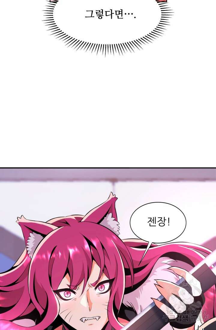 전신의 강림 14화 108
