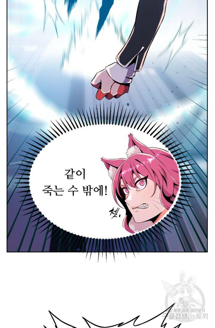 전신의 강림 14화 112