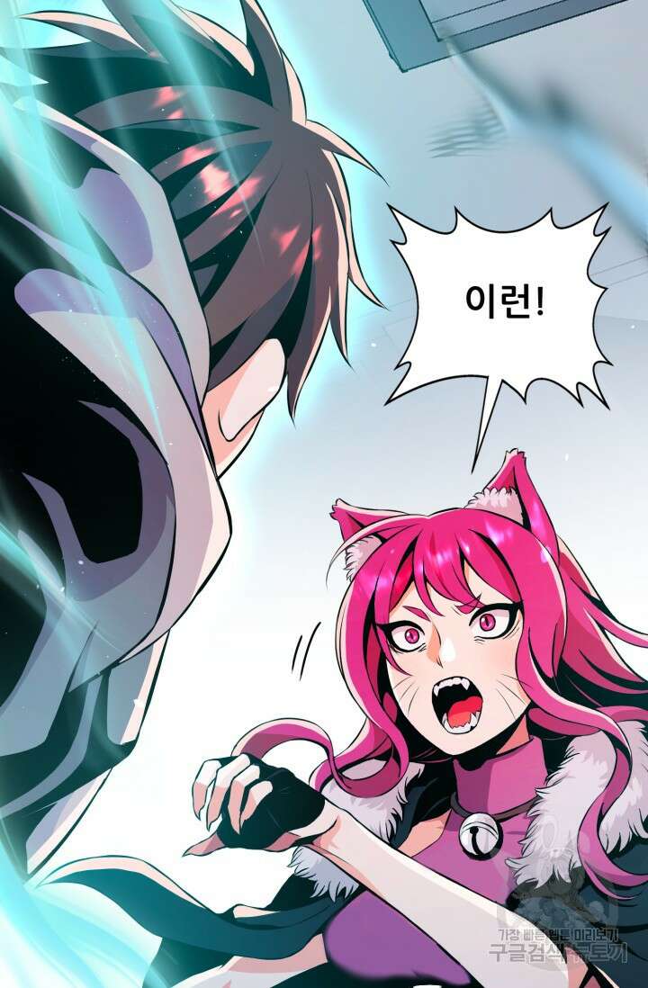 전신의 강림 14화 121